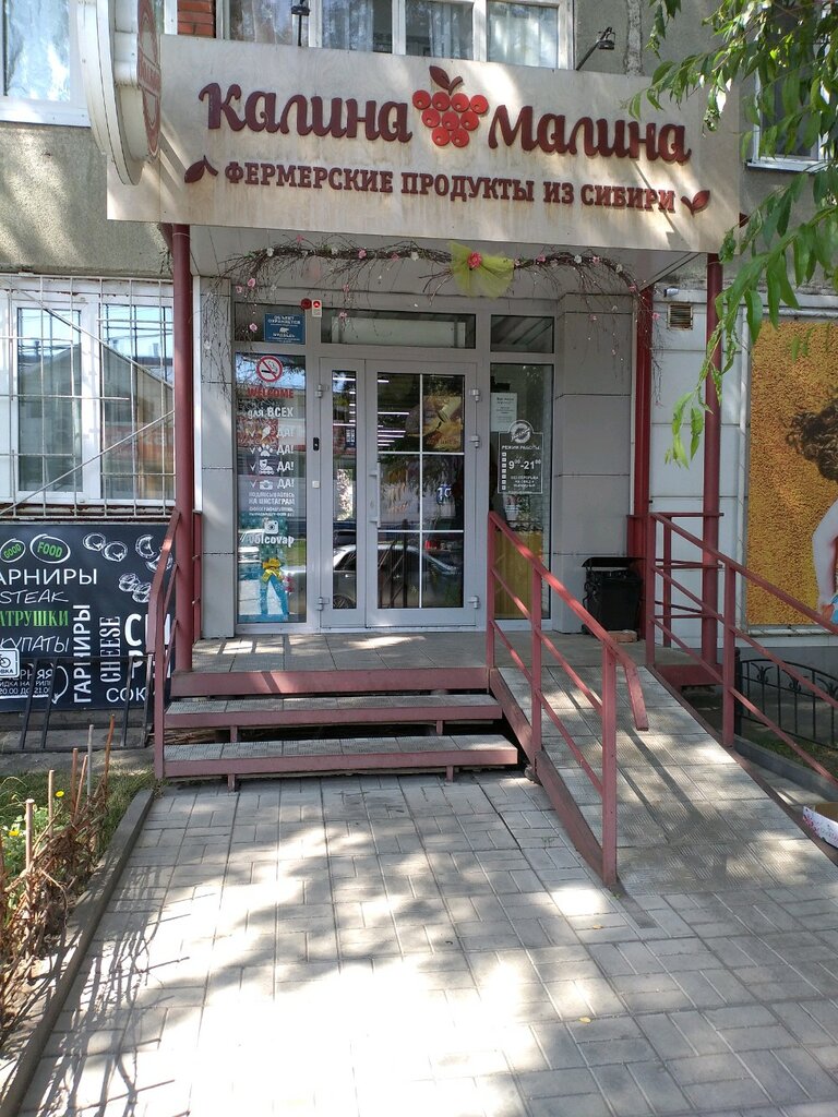 Малина Магазин Одежды Официальный Сайт Томск Каталог