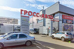 Gross-avto (Krasnoarmeyskaya Street, 93Б), car service, auto repair