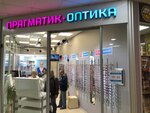 Прагматик Оптика (Matveyevskaya Street, 20к3), opticial store