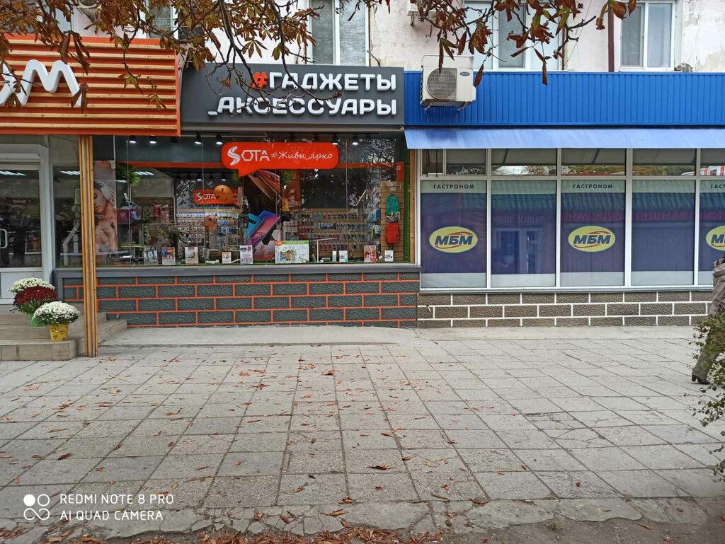 Магазин Сота В Феодосии Каталог Товаров Цены