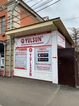 Yulsun.ru (Oboronnaya Street, 31), auto parts and auto goods store