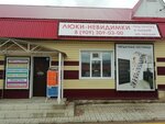 Skritie Luki (Polevaya ulitsa, 1Вс5), metalware