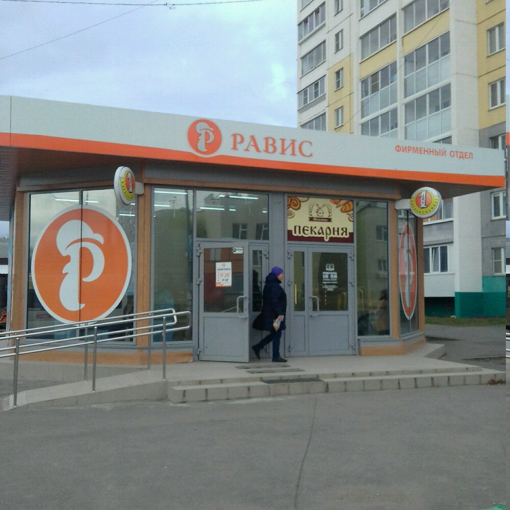 Равис ул красных героев 16 фото