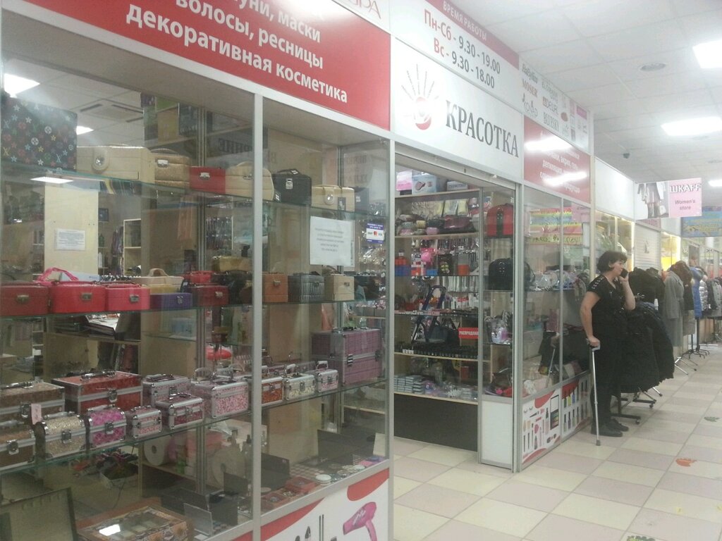 Магазин Красотка Севастополь Официальный Сайт