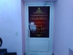 Мадонна (Bryansk Urban District, Bezhitskiy City Administrative District, Soyuznaya ulitsa, 18) ، مصففو الشعر