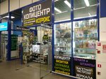 Фоткапринт (Khasanskaya Street, 17к1), copy center