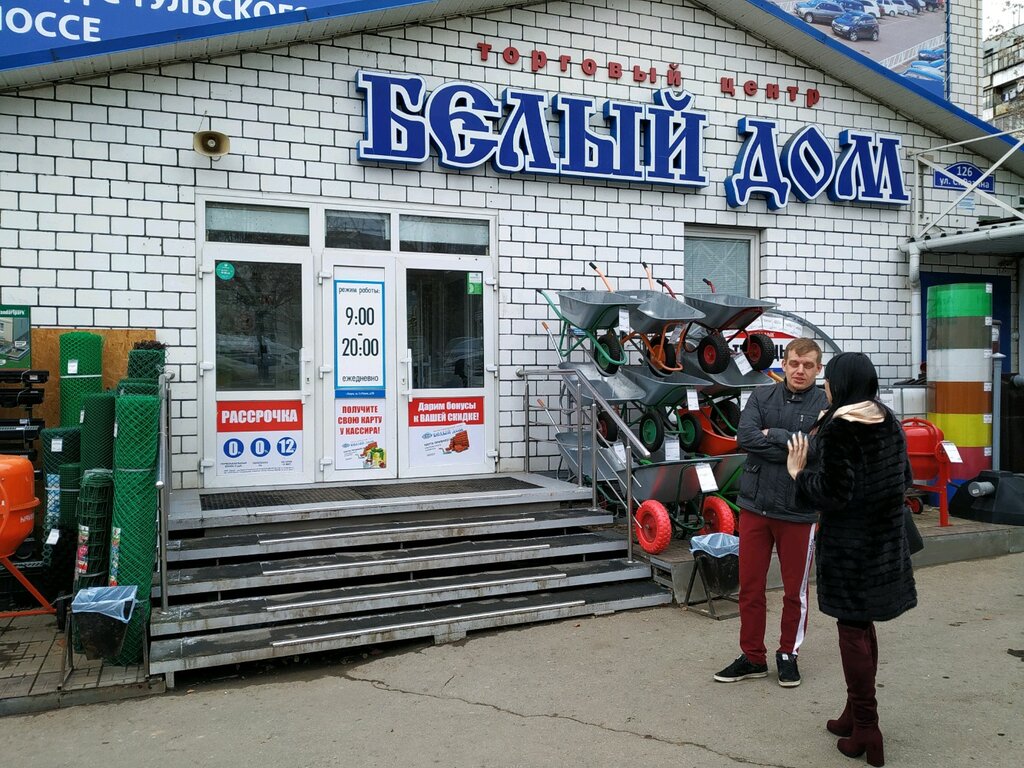 Белый дом калуга степана разина график работы Panorama: Belyi Dom, building supplies store, Russia, Kaluga, ulitsa Stepana Raz