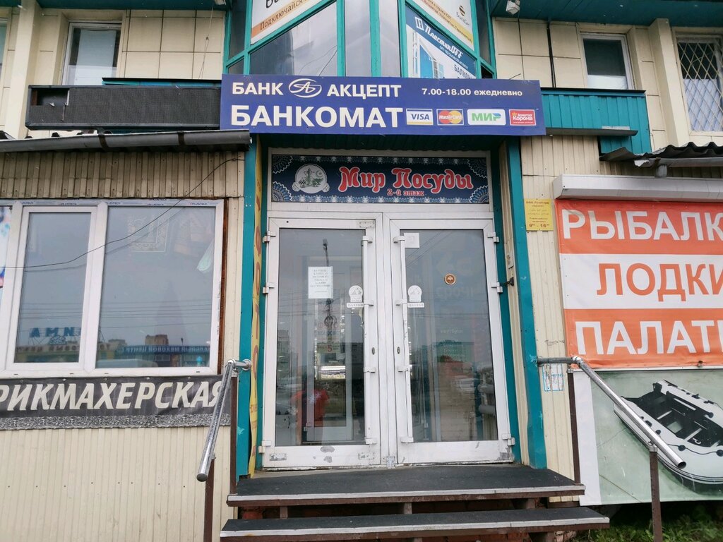 Азия мед гусинобродское ш 35 фото Больше не работает: Моби+, ремонт телефонов, Новосибирск, Гусинобродское шоссе, 