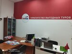 Sunmar (Gagarin Avenue, 48/3), travel agency