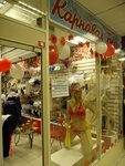 Karnaval belya (Tovarischeskiy Avenue, 20/27), lingerie and swimwear shop