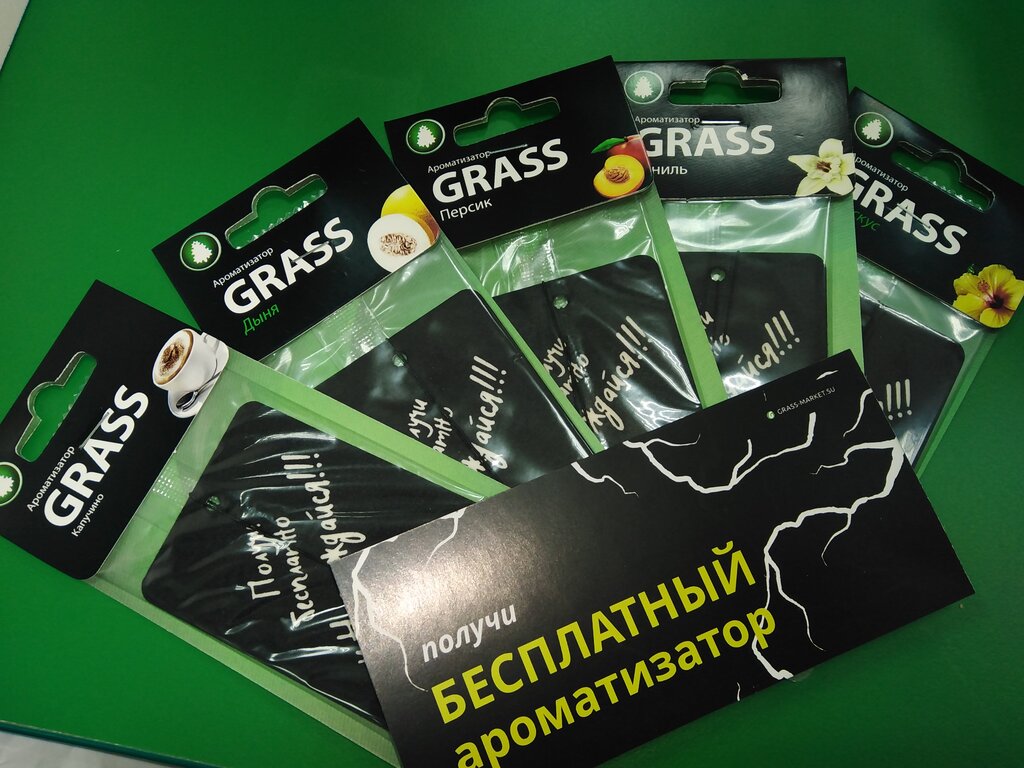Grass Волгоград Магазин