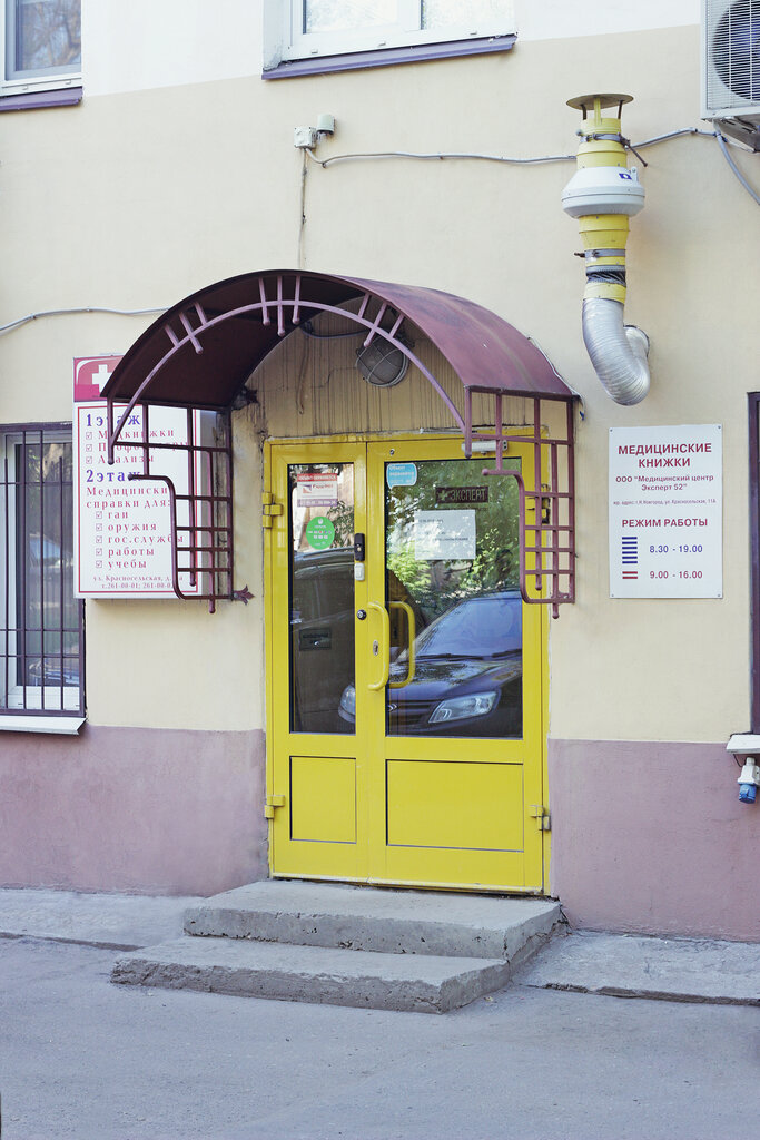 Comisión médica Meditsinsky tsentr Ekspert, , foto