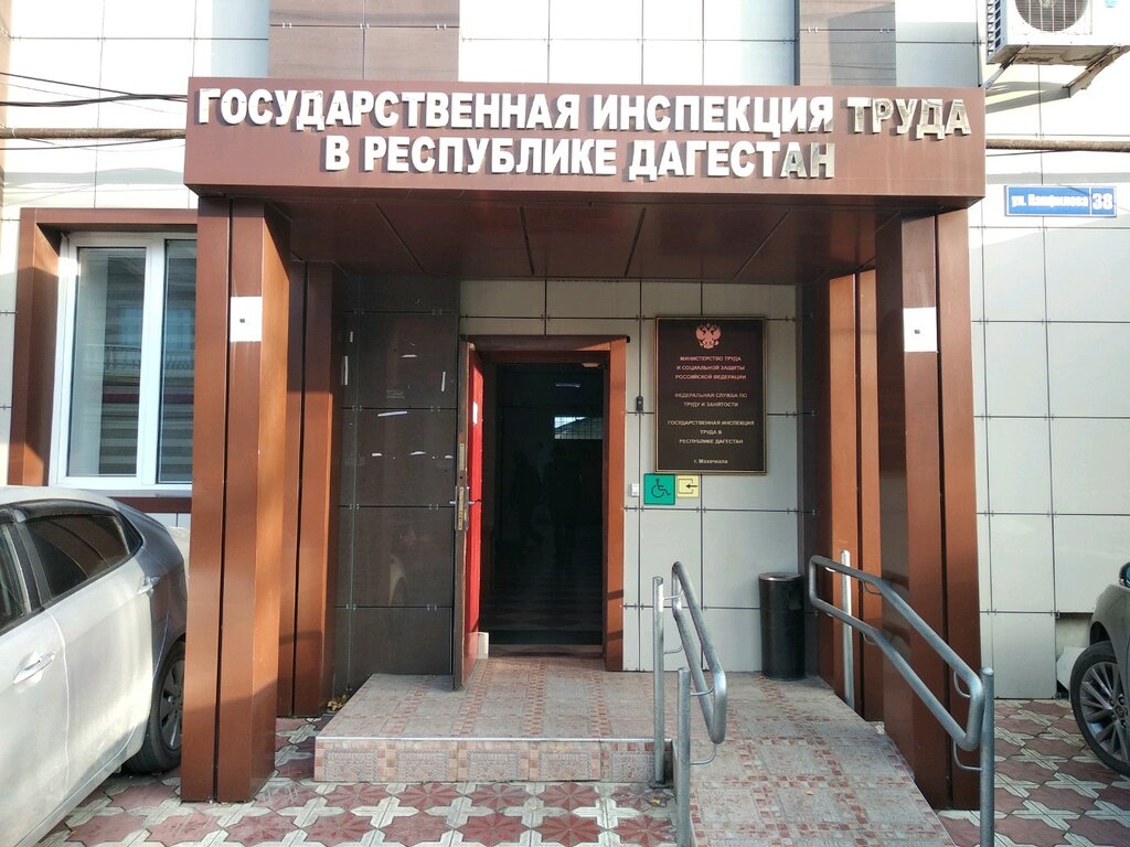State supervisory bodies Gosudarstvennaya inspektsiya truda V Respublike Dagestan, Makhachkala, photo