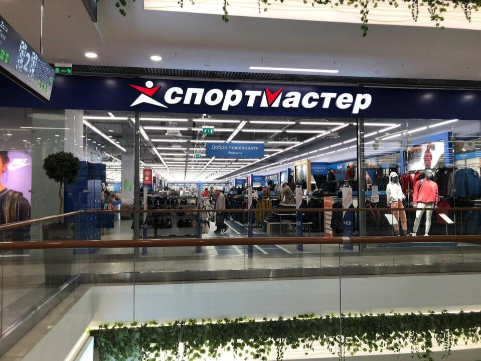 Сайт Магазина Спортмастер Тюмень