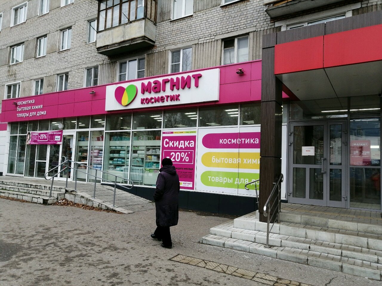 Ул Дзержинского Магазин
