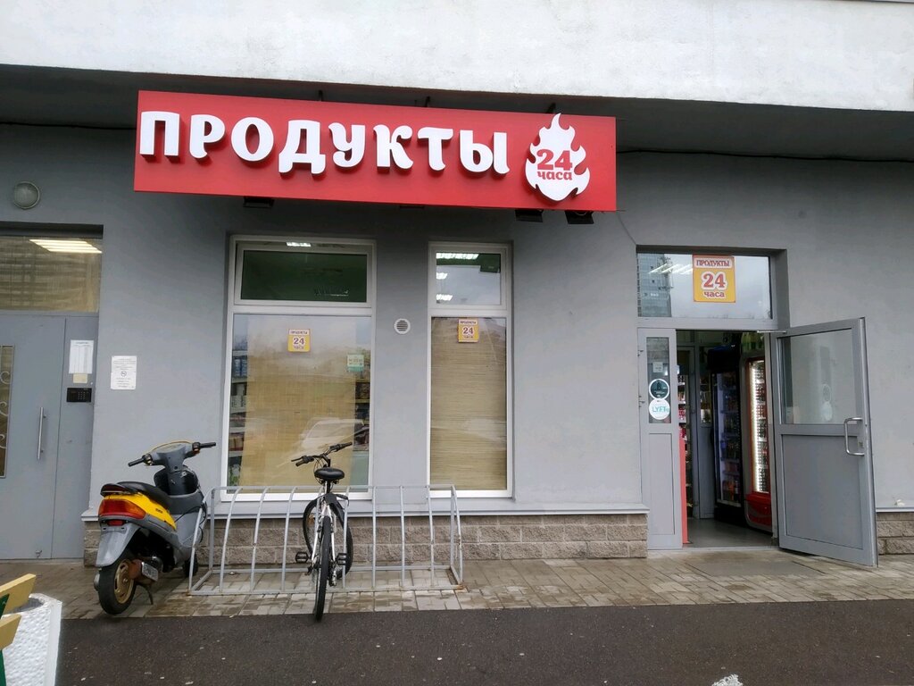 Магазин 24 Питер