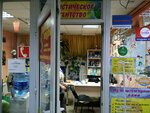Туристическое агентство (Moskovskiy Avenue, 97), travel agency