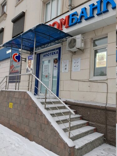 Совкомбанк, банк, просп. Ленина, 87, Томск — Яндекс Карты