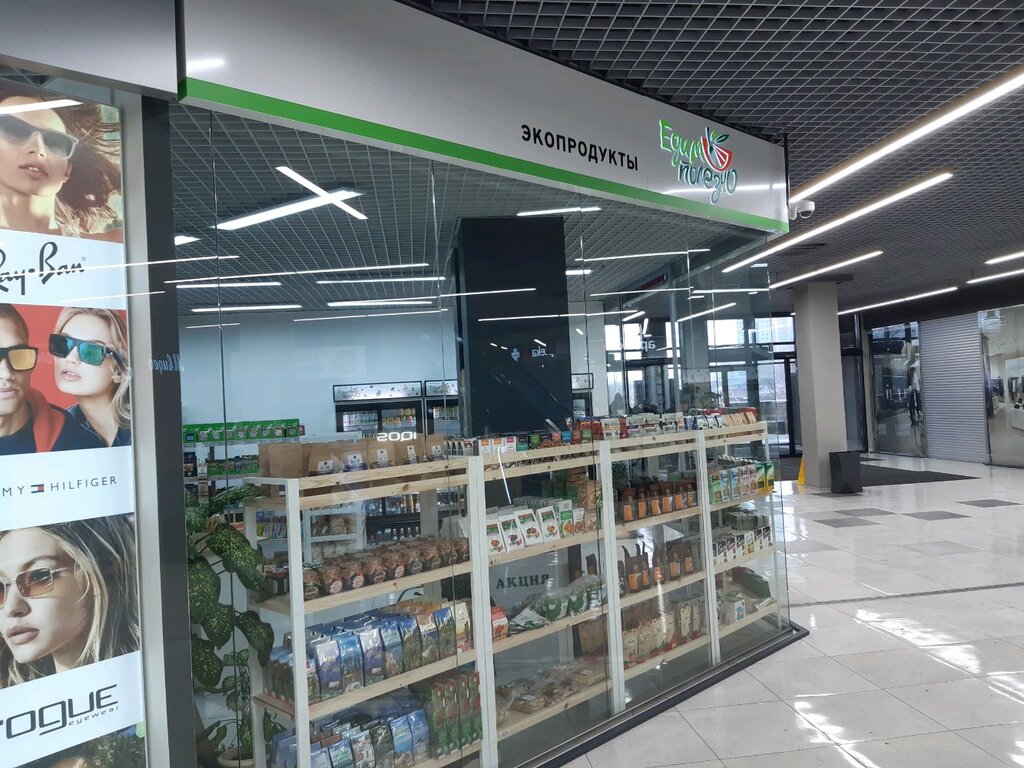 Едим Полезно Иркутск Интернет Магазин
