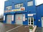 Кафе (Ivanovskaya Street, 12/57) ، مقهى