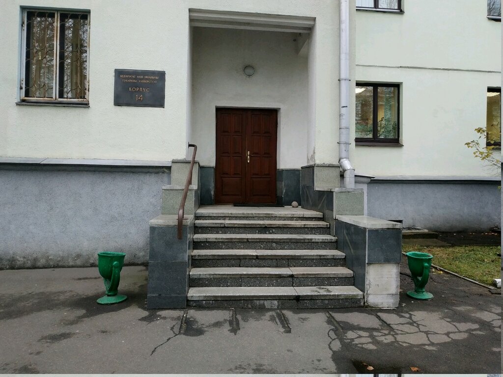 University Belarusian National Technical University, academic building № 14, Minsk, photo