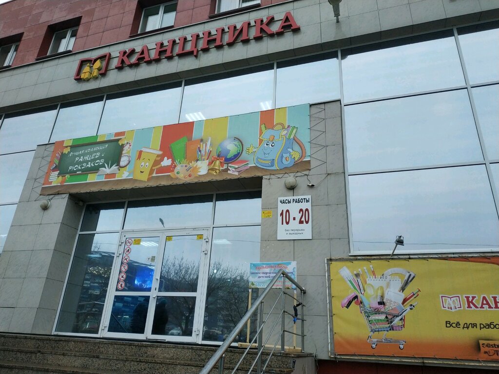 Сайт Магазина Кнопка В Челябинске
