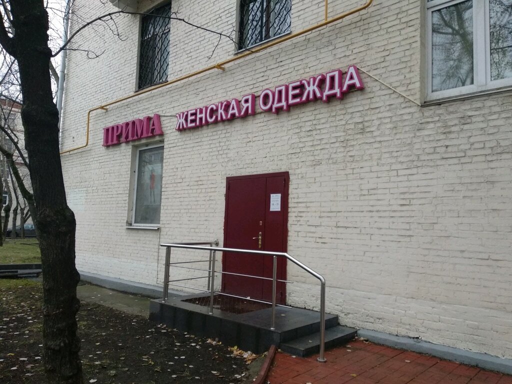 Магазин Ткани На Нагатинской В Москве