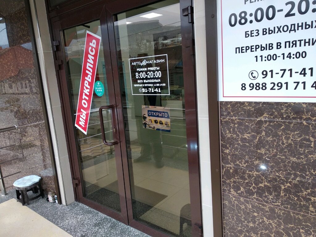 Исток ул юсупа акаева 51 махачкала фото Пятый, магазин автозапчастей и автотоваров, ул. Юсупа Акаева, 25А, Махачкала - Я