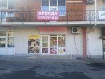 Казачок (проспект Октябрьской Революции, 32Г) ، متجر جزارة، ديلي