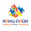 Канц Лайн