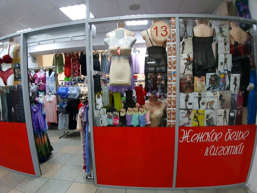 Сочи Магазины Белья