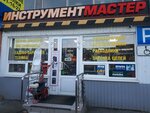 Инструмент мастер (Yablochkova Drive, 6) ، أدوات تعمل بالطاقة الكهربائية والغاز