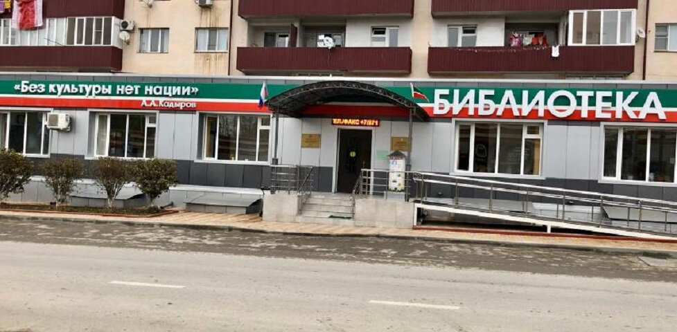 Library Республиканская специальная библиотека для слепых, Grozniy, photo