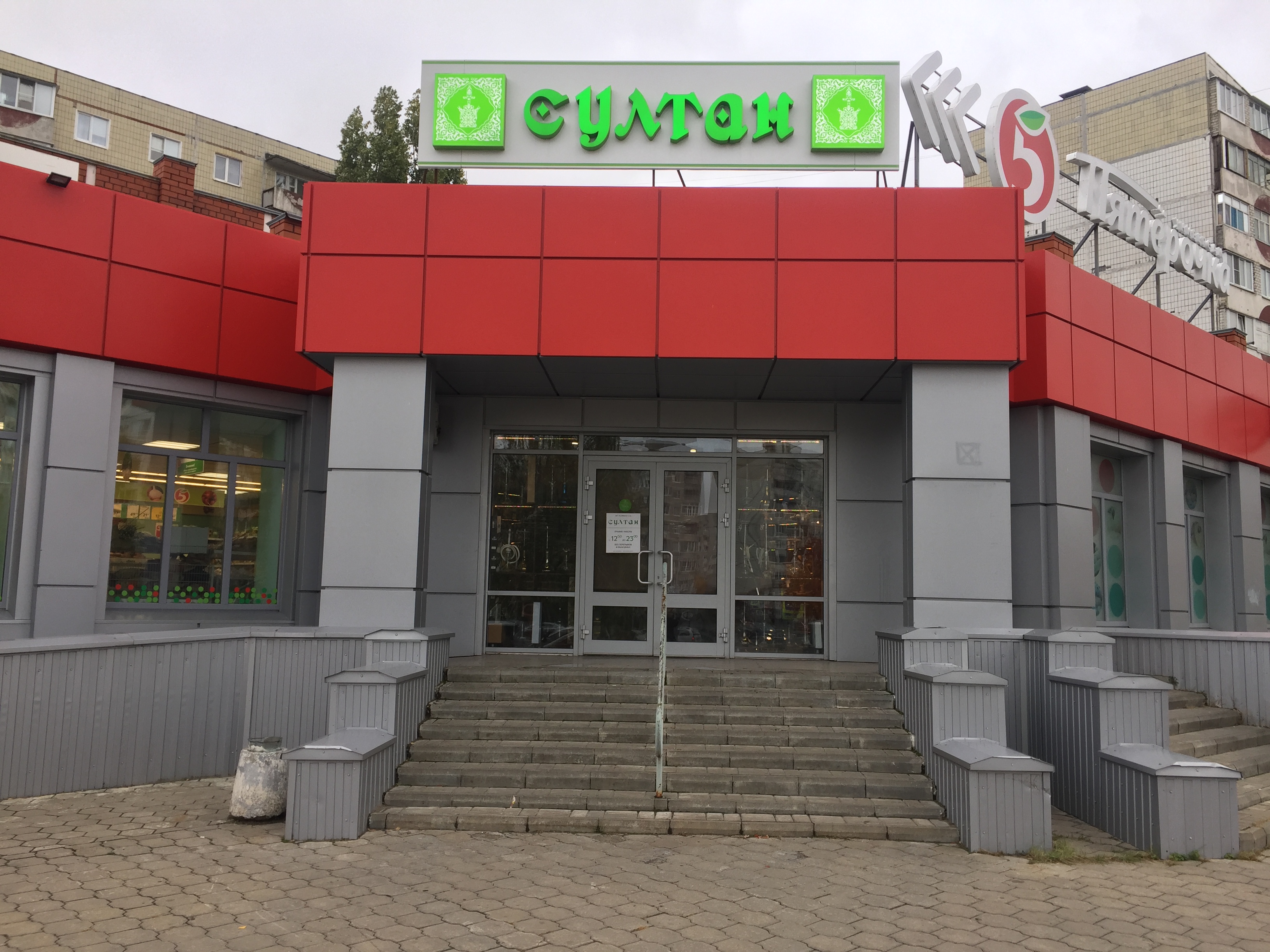 Мигуста старый оскол микрорайон восточный 27а фото