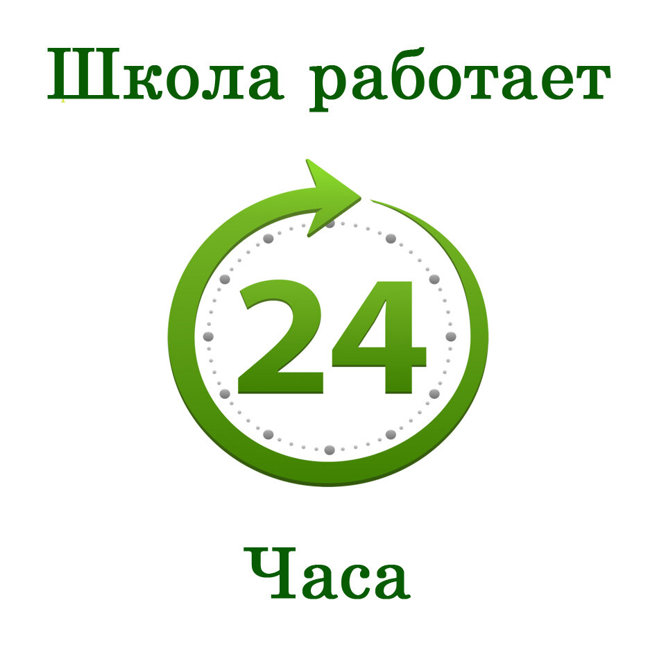 Школа Мирт