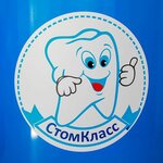 СтомКласс (просп. Победы, 157, Челябинск), стоматологическая клиника в Челябинске