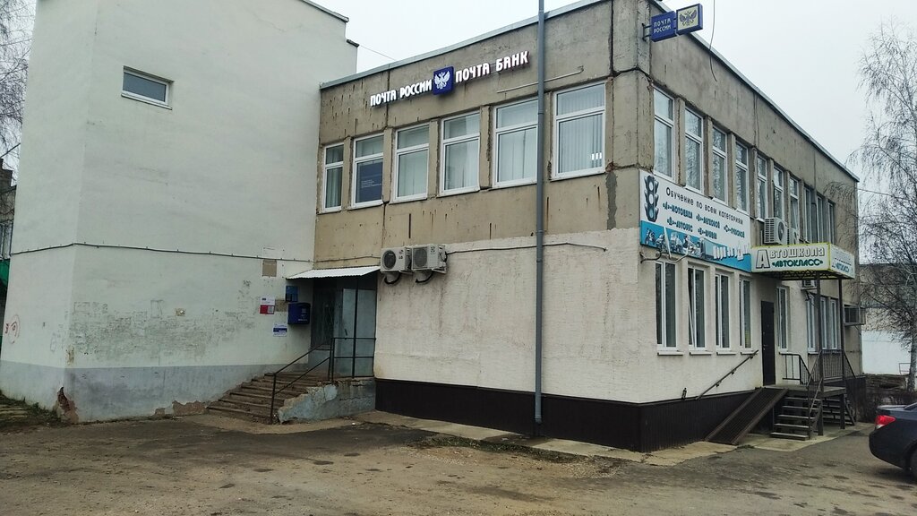 Oficina de correos Otdeleniye pochtovoy svyazi Venev 301321, , foto