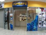 Жемчужина (Sumskaya Street, 44) ، متجر الرهونات