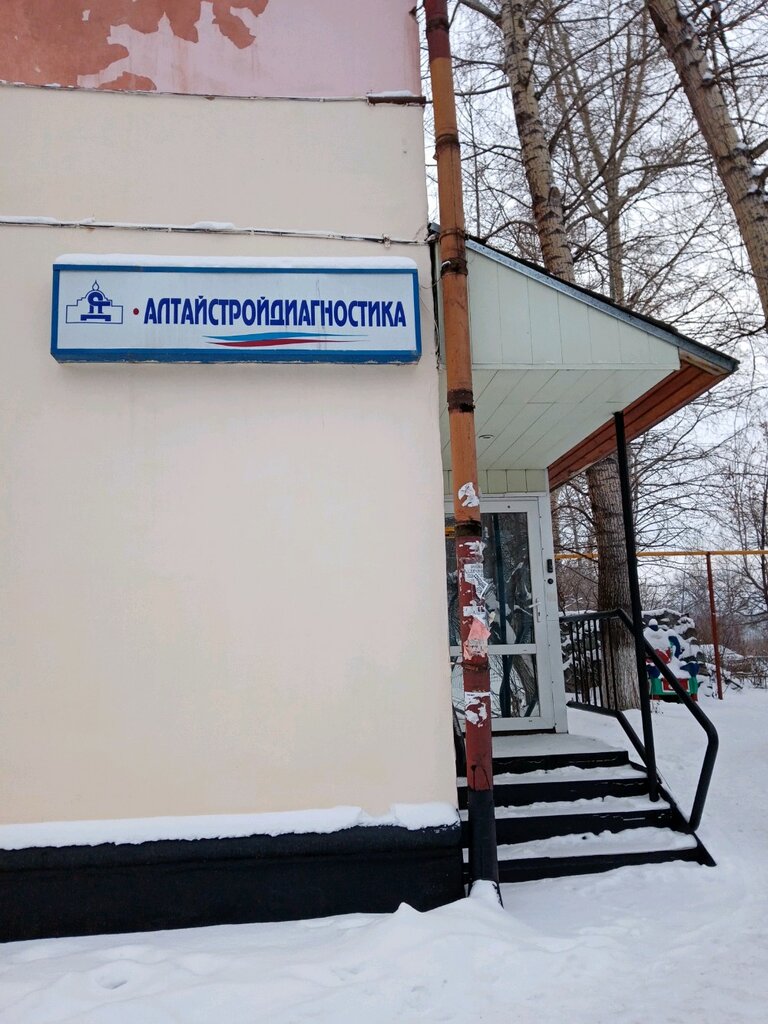 Construction expertise and technical supervision Proyektno-ekspertnaya kompaniya AltayStroyDiagnostika, Barnaul, photo