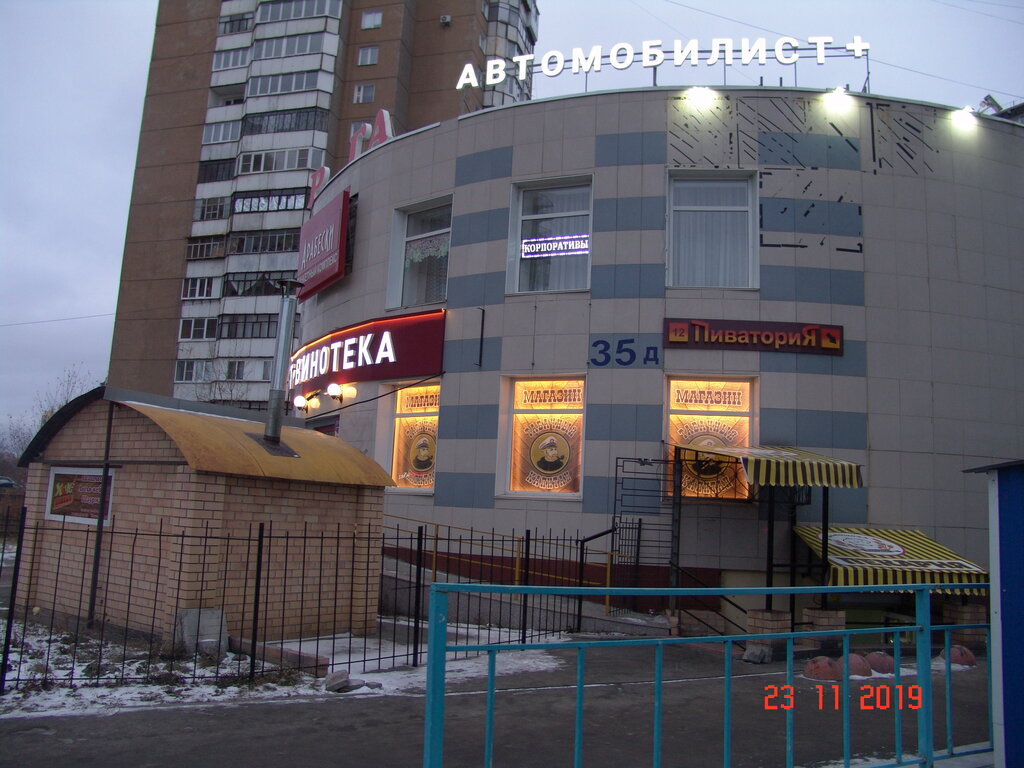 2 Капитана Магазин