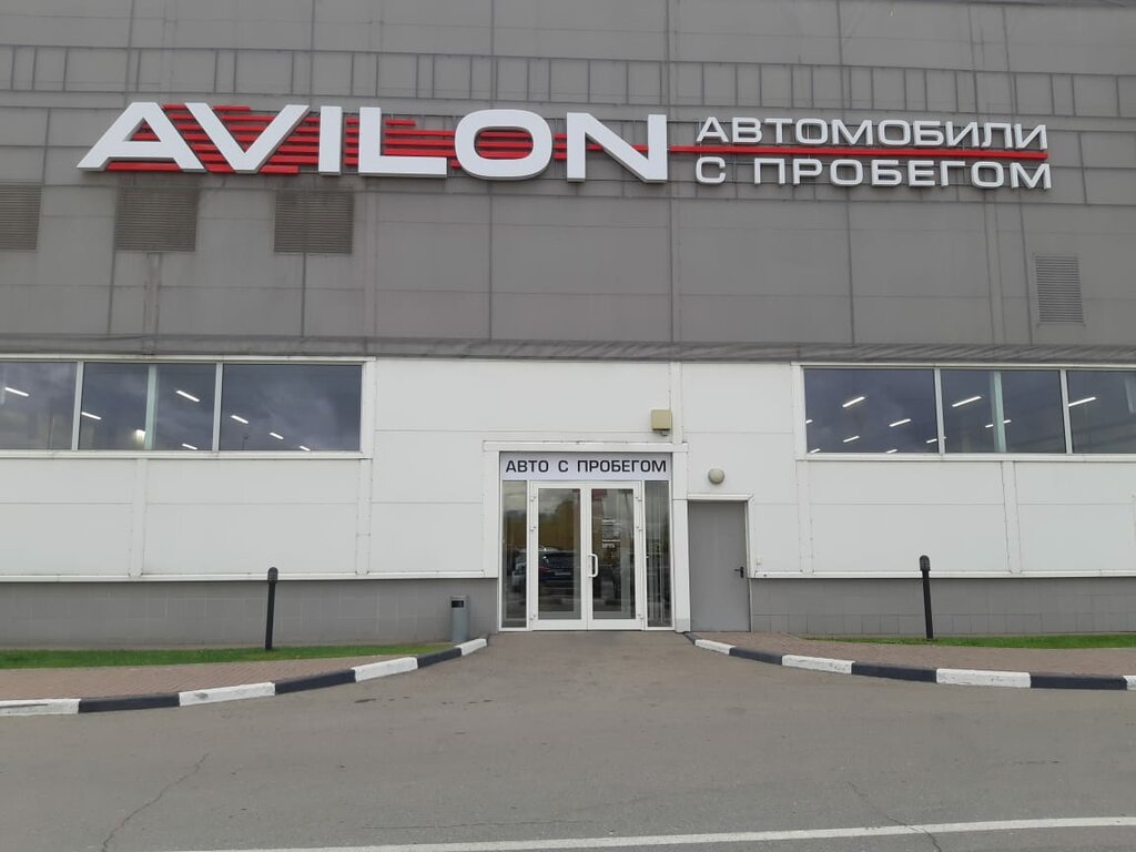 Продажа автомобилей с пробегом Avilon автомобили с пробегом МКАД Белая дача, Котельники, фото