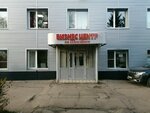 Agrokhimiya (Shkolniy Drive, 1), plant protection products