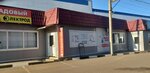 Сантехника (Kuybysheva Street, 26Ж) ، متجر بيع أدوات معدنية