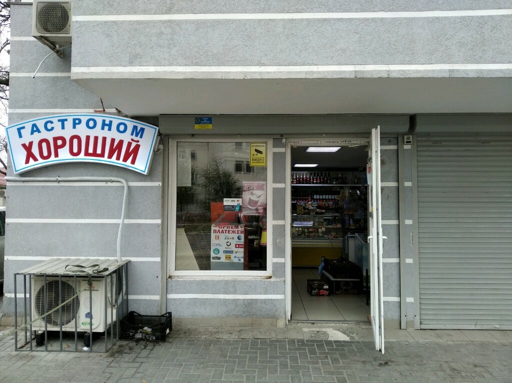 Лучшие Магазины Севастополя