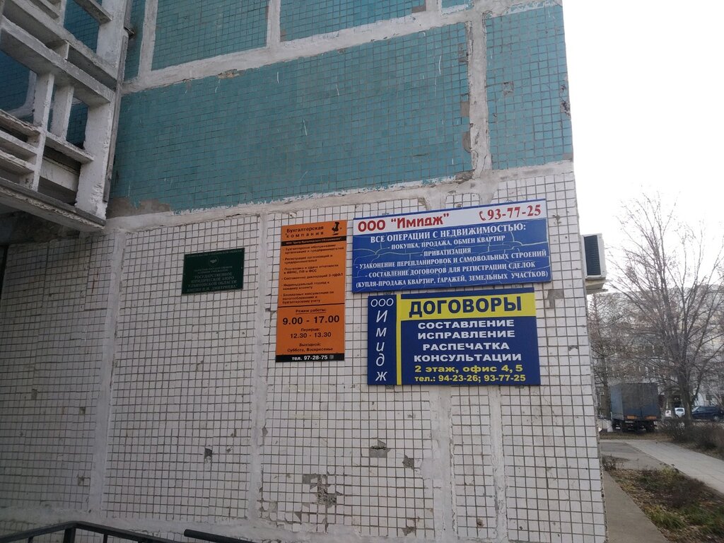 Аполлония просп ленинского комсомола 39 фото Больше не работает: Бюро технической инвентаризации Заволжского района, БТИ, Уль