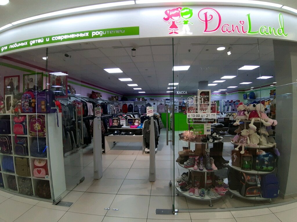 Www Daniland Ru Интернет Магазин