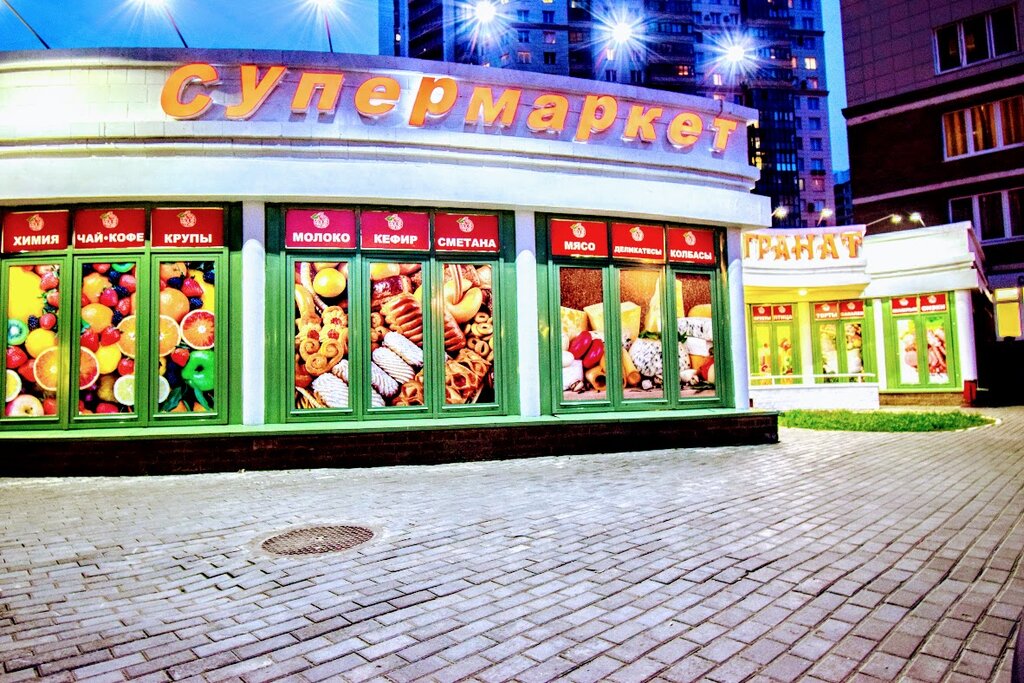Сеть Магазинов Гранат