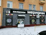 Меридиан (Могилёв, ул. Строителей, 2), магазин продуктов в Могилёве