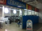 Теледом 46 Интернет Магазин Курск Каталог