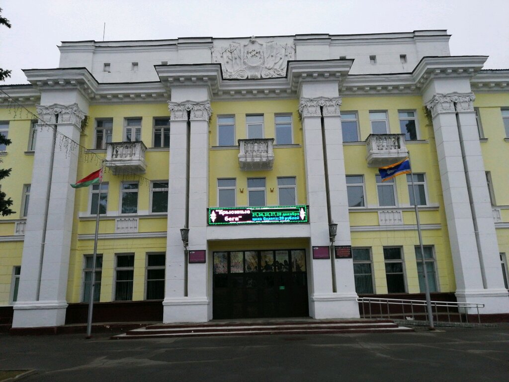 Дом культуры Культурно-спортивный центр, Могилёв, фото